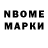 Первитин витя Northern Nomad