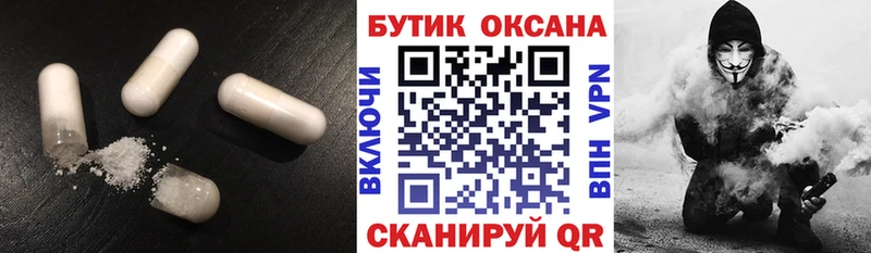 купить закладку  Шумиха  мега онион  БУТИРАТ 1.4BDO 